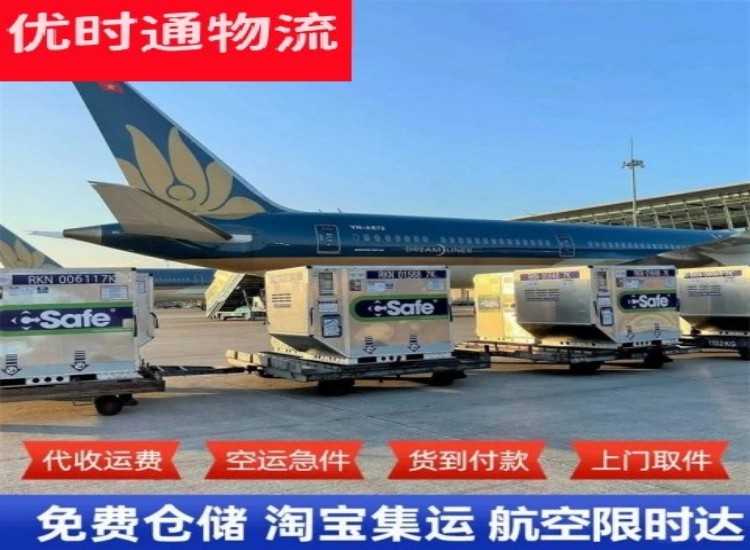 广东到北京物流专线-广东到北京空运公司